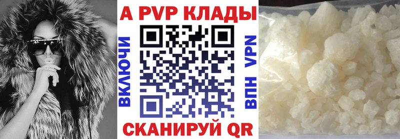 Альфа ПВП Crystall  наркотики  mega как войти  Карталы 