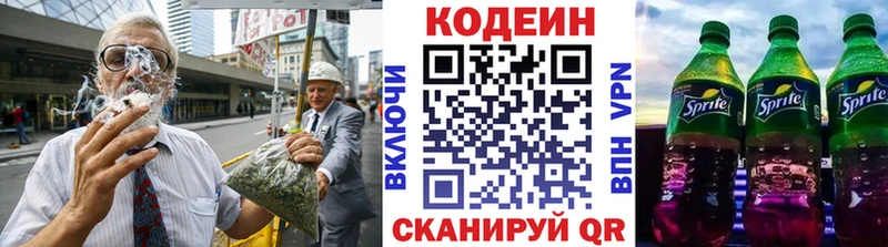 Кодеин Purple Drank  кракен рабочий сайт  Карталы  магазин продажи наркотиков 