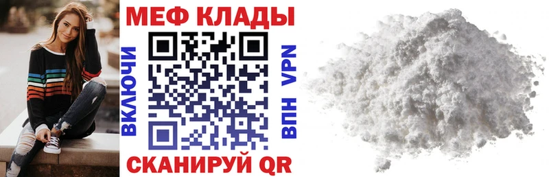 МЕФ мяу мяу  Карталы 