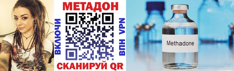 МЕТАДОН methadone  кракен зеркало  Карталы 